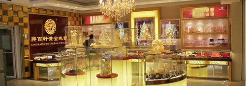 北京興百軒形象門店