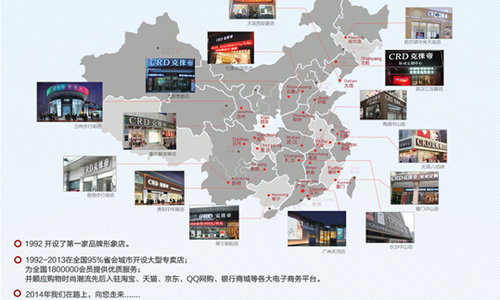 crd克徠帝官網