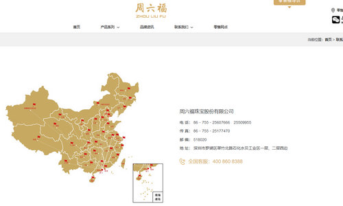 周六福珠寶官網