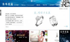 東華美鉆_東華美鉆金價_東華美鉆今日金價_東華美鉆今日珠寶品牌