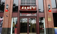 廣東珠寶品牌