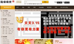 衛東珠寶_衛東珠寶商城_衛東珠寶今日金價_衛東珠寶珠寶品牌