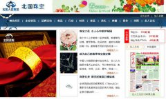 北國金殿_北國金殿今日金價_北國金殿珠寶品牌