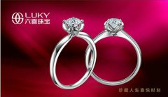 六喜珠寶_六喜珠寶珠寶品牌