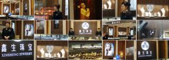 鑫生珠寶_鑫生珠寶珠寶品牌