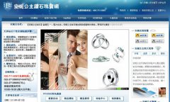安妮公主鉆石_天津安妮公主鉆石珠寶品牌