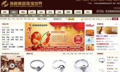 免稅珠寶世界_深圳免稅珠寶世界_免稅珠寶世界珠寶品牌