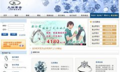 九洲黃金_九洲鉆石_九洲黃金今日價