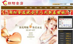 朝陽金店_朝陽金店珠寶品牌