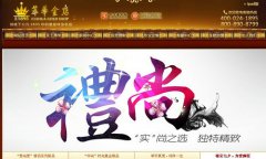 萃華金店今日金價_萃華金店珠寶品牌