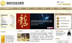 河南中金黃金_河南中金珠寶_河南中金珠寶品牌