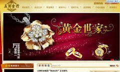 五洲金行_五洲金行珠寶品牌