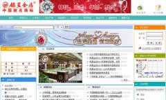 銀星金店_銀星金店珠寶品牌