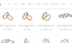 明牌珠寶品牌