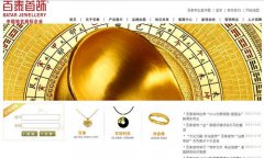百泰珠寶品牌