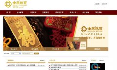 金葉珠寶_金葉珠寶珠寶品牌