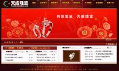 鄭州天成珠寶_天成珠寶珠寶品牌