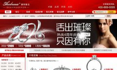 奢華珠寶鉆石網_廣州奢華珠寶品牌
