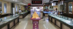 華美金店珠寶品牌