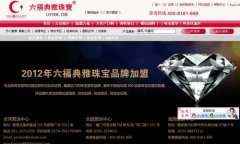 六福典雅珠寶-六福典雅珠寶品牌