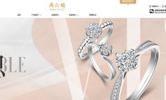 周六福今日珠寶品牌