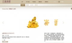 六福今日珠寶品牌