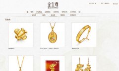 金至尊珠寶品牌