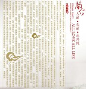 濟南太陽金店_太陽金店今日珠寶品牌