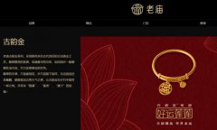 老廟黃金今日金價_老廟珠寶品牌