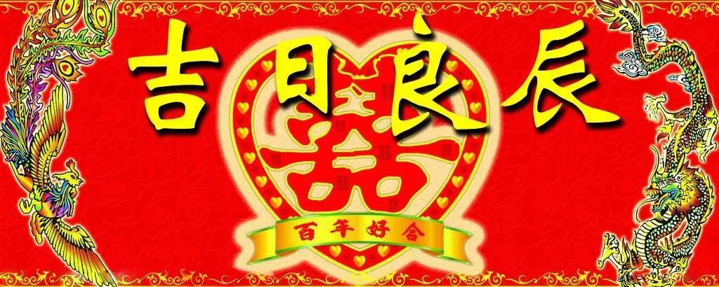 本命年嫁人，是去沖喜？減自己福氣？民間說法到底是真是假？