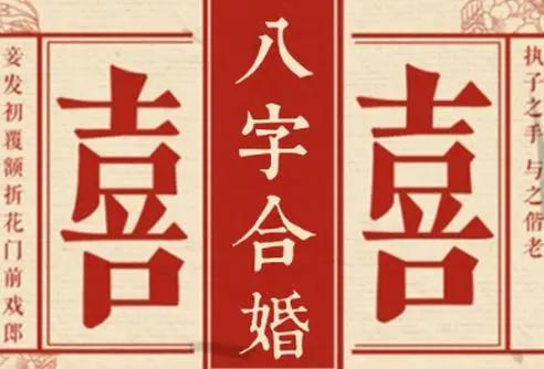 本命年嫁人，是去沖喜？減自己福氣？民間說法到底是真是假？