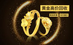 天津金店回收黃金多少一克