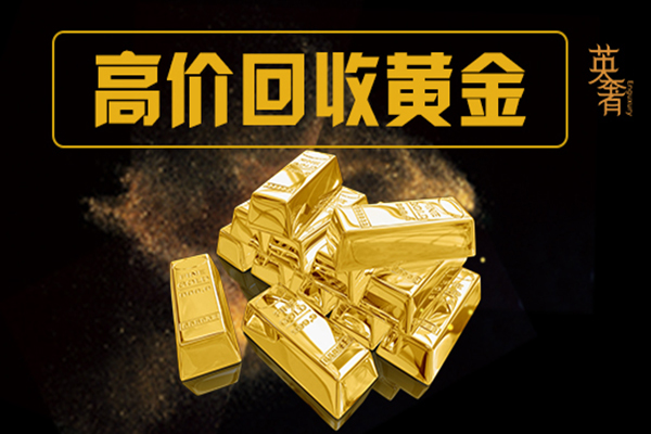 <b>千足金首飾回收鄭州千足金回收多少錢</b>