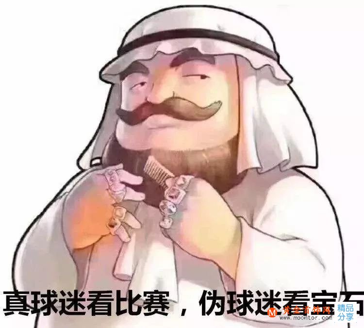 啤酒足球小龍蝦 各類珠寶挑眼花