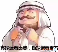 啤酒足球小龍蝦 各類珠寶挑眼花