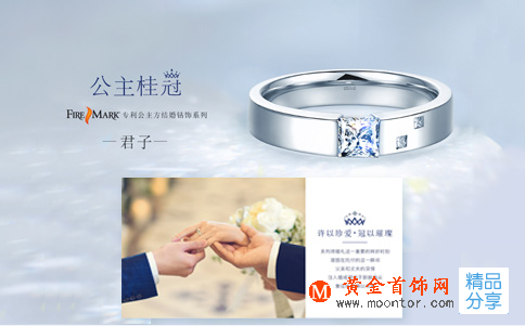 珠寶品牌加盟店：選擇很重要