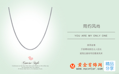 欣賞黃金項鏈圖片