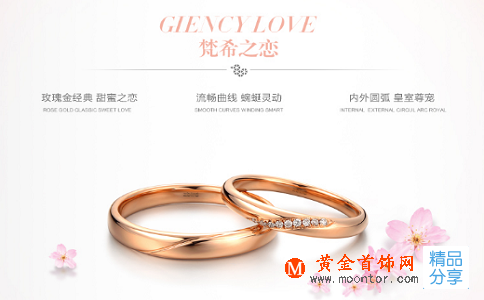 卡地亞玫瑰金戒指如何保養？