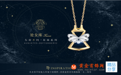 施華洛世奇星座項鏈怎么樣？
