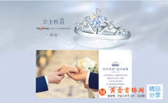 蒂芙尼鉆戒怎么樣？