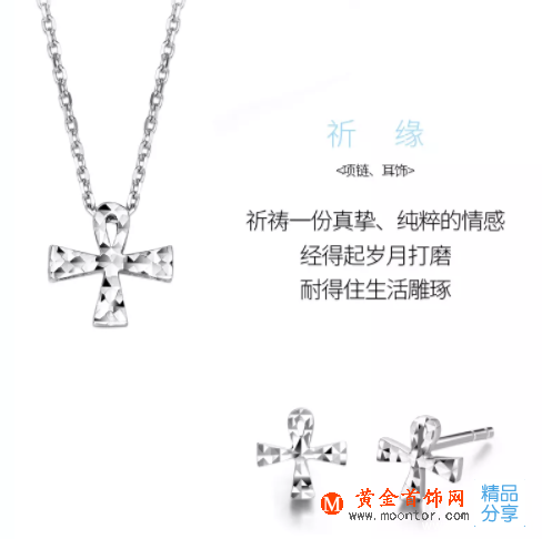 吉盟珠寶新品丨“愛的禮物”鉑金系列加入“一