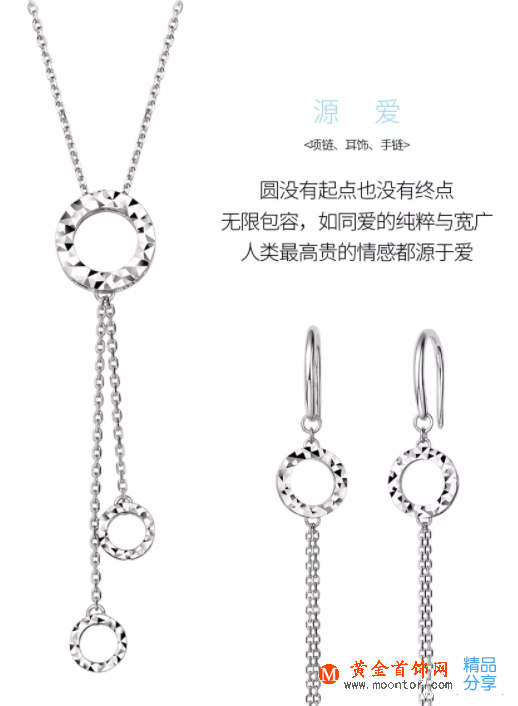 吉盟珠寶新品丨“愛的禮物”鉑金系列加入“一