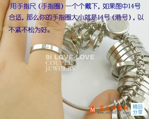 
情人節購買戒指指南：怎樣測量手寸大小