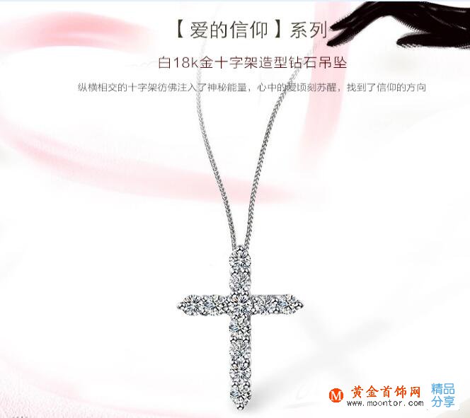 十字架項鏈的含義