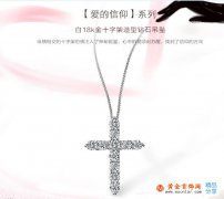 十字架項鏈的含義