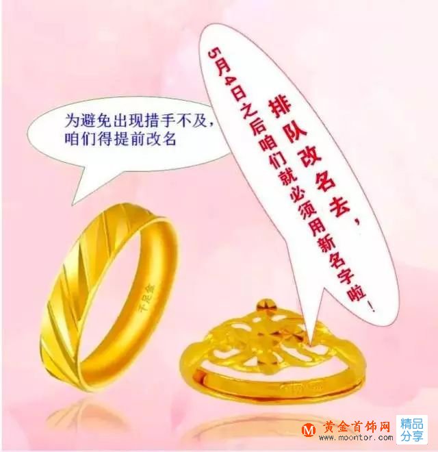你知道國家為什么取消了“千足金”么？ 你還看到千足金的影子么？