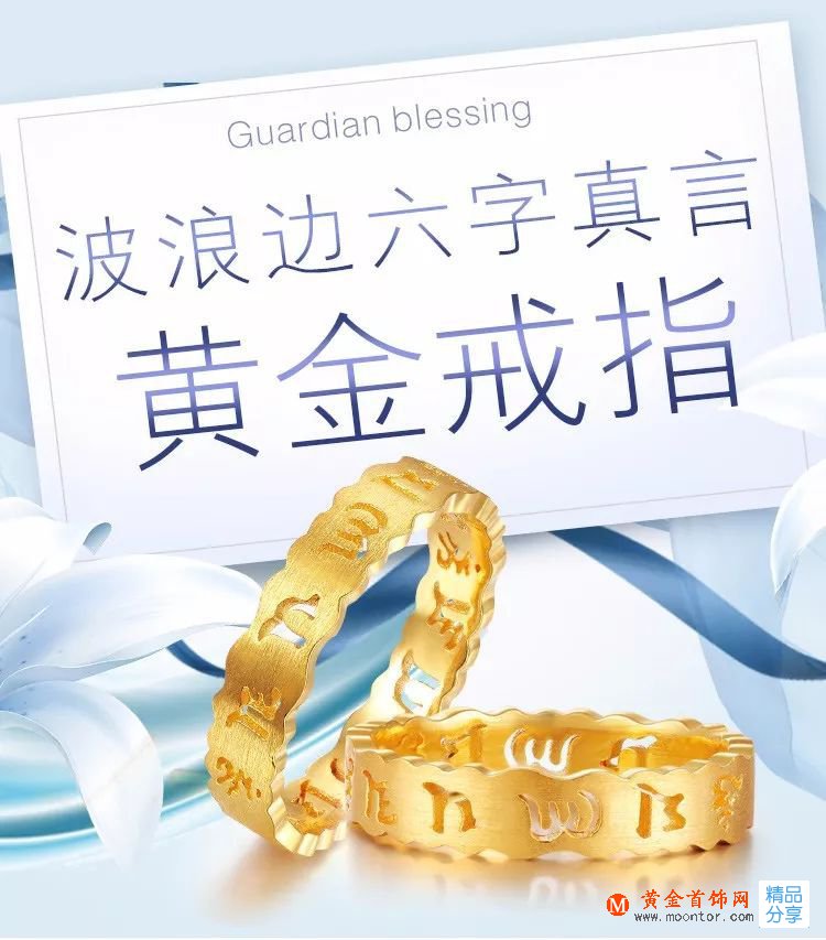 黃金(huangjin)首飾有哪些常見的加工工藝和流程？