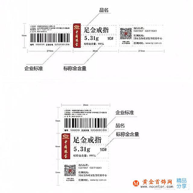 黃金手鐲沒有鋼印，這是不是不合格產品？有什么依據？