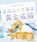 黃金(huangjin)首飾有哪些常見的加工工藝和流程？