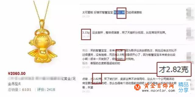 比黃金貴2倍的3D硬金手鐲究竟值不值得買?